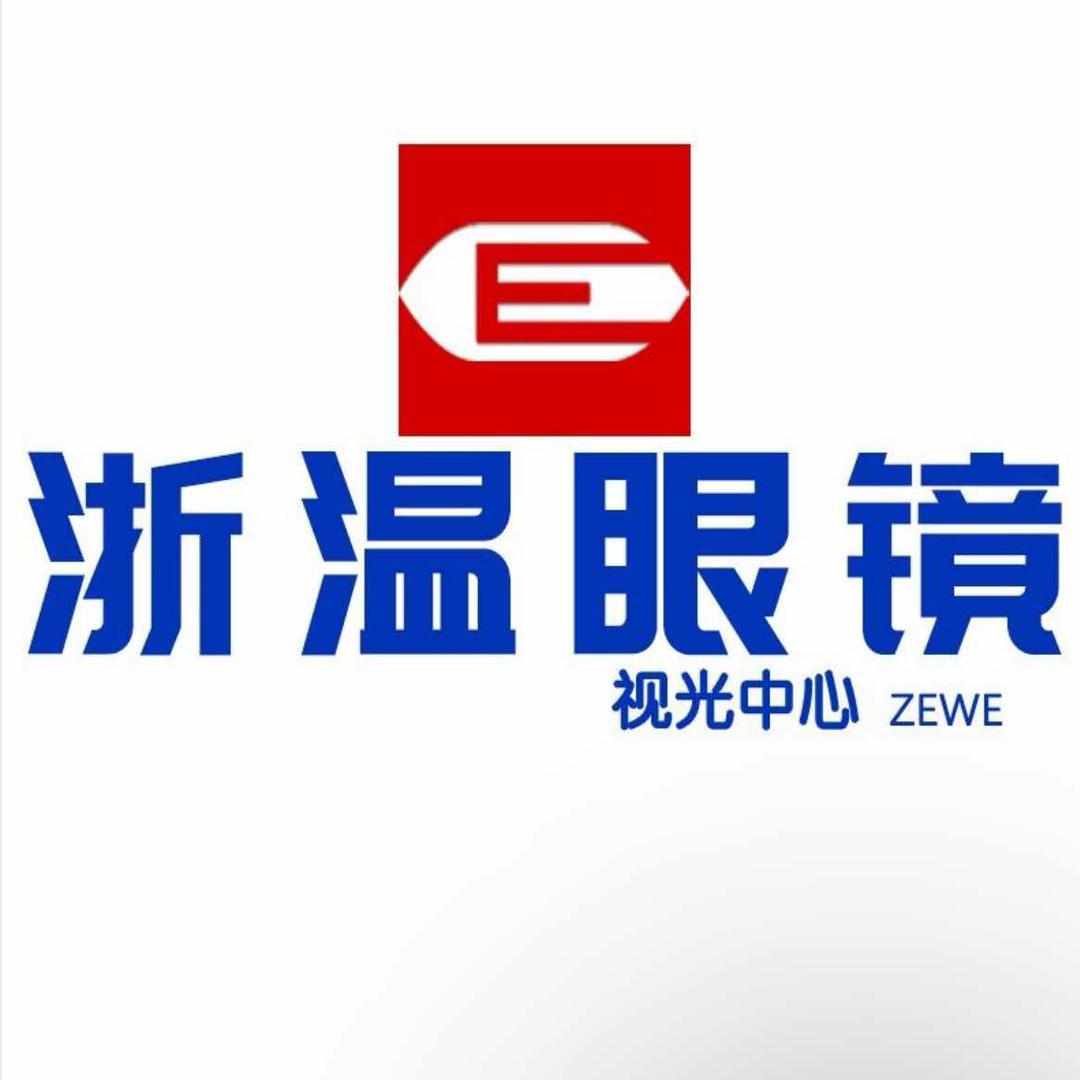 浙温眼镜（眉山下西街店）