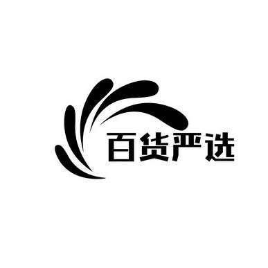 广州曲玥芯贸易运营号