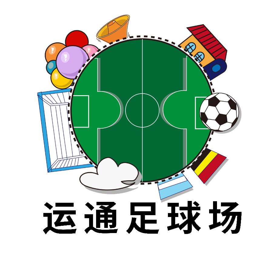 金州运通足球场