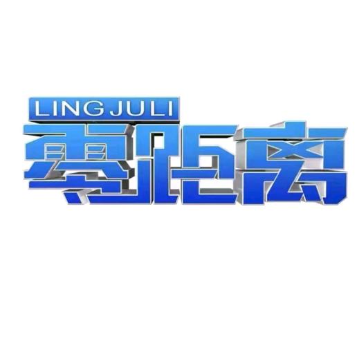 经视零距离