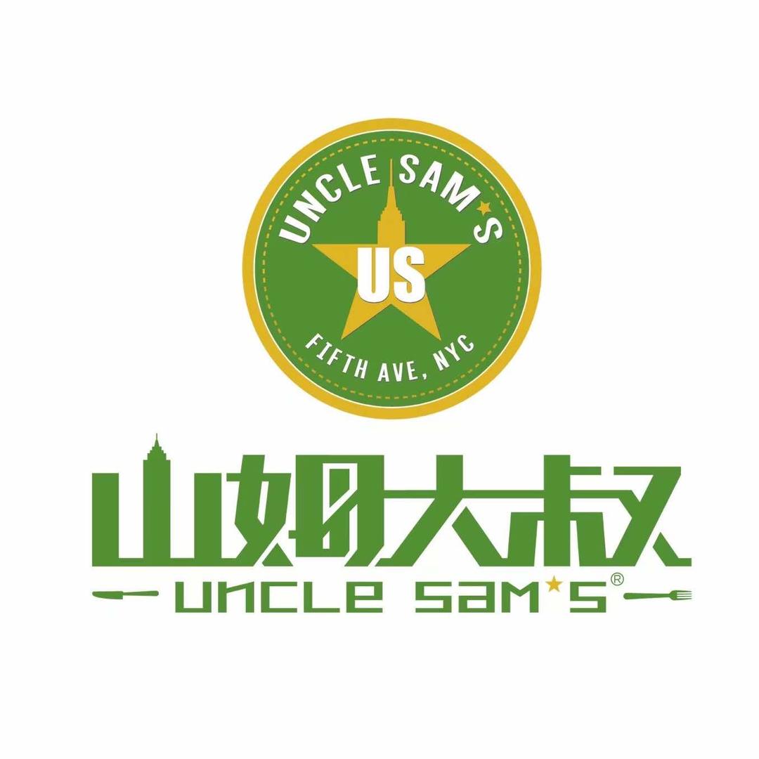 盐城山姆大叔餐饮管理有限公司