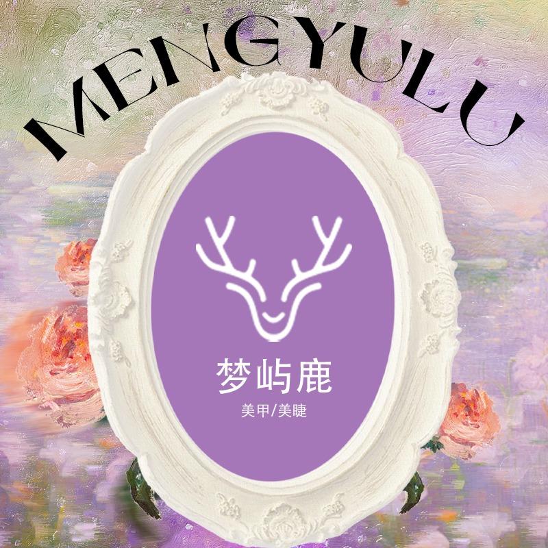 梦屿鹿美甲美睫总部