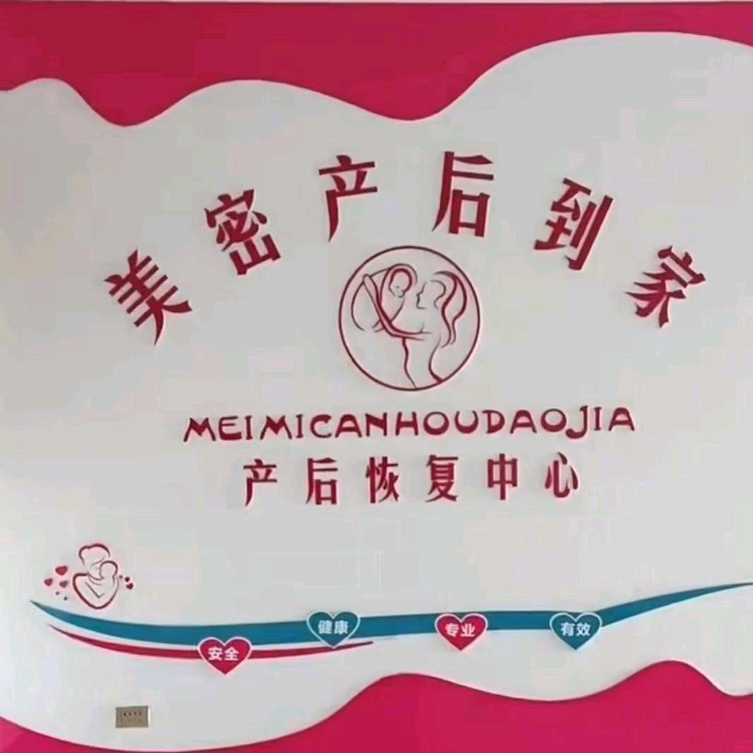 重庆大学城美密产后
