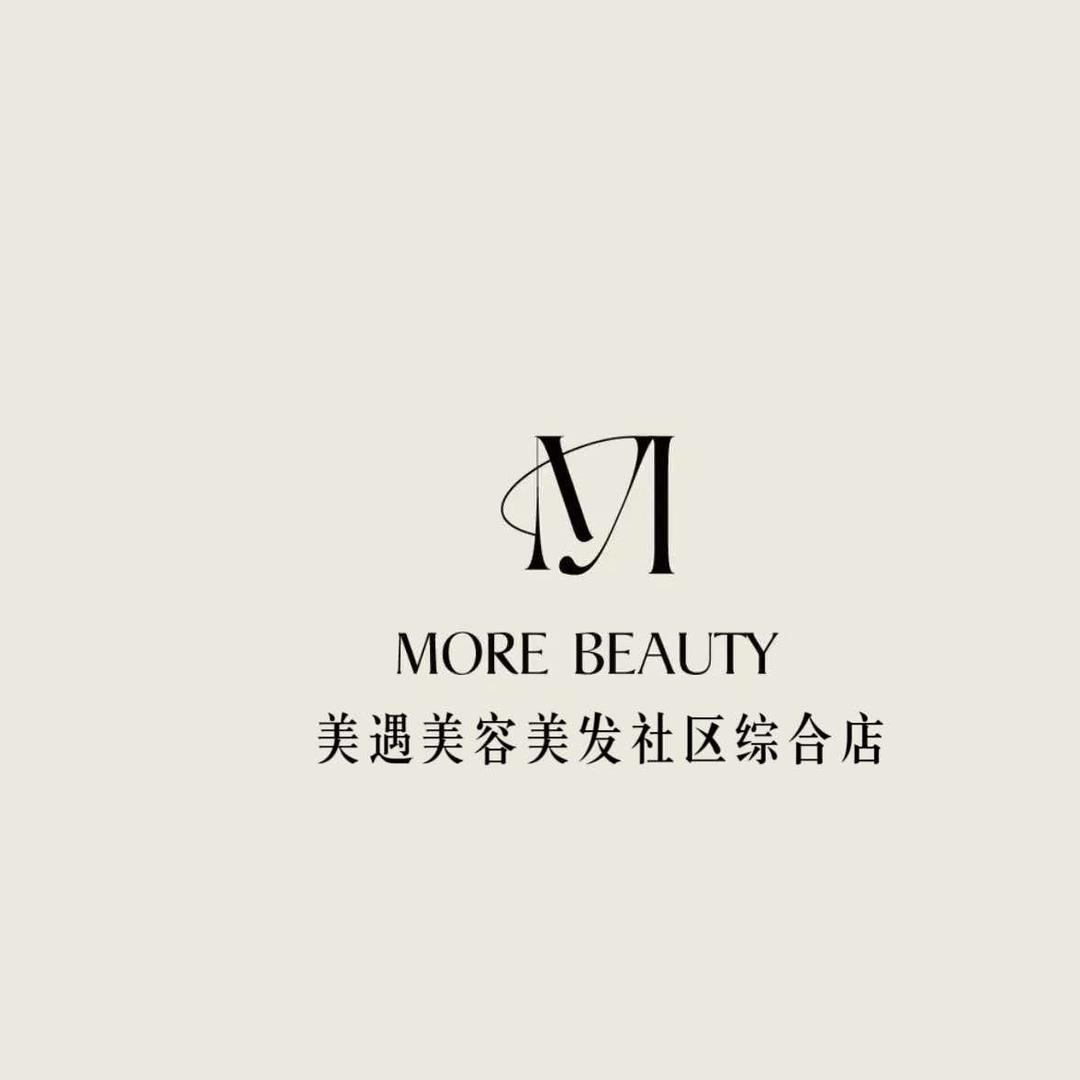 兰山区夏天美容美发（美遇店）