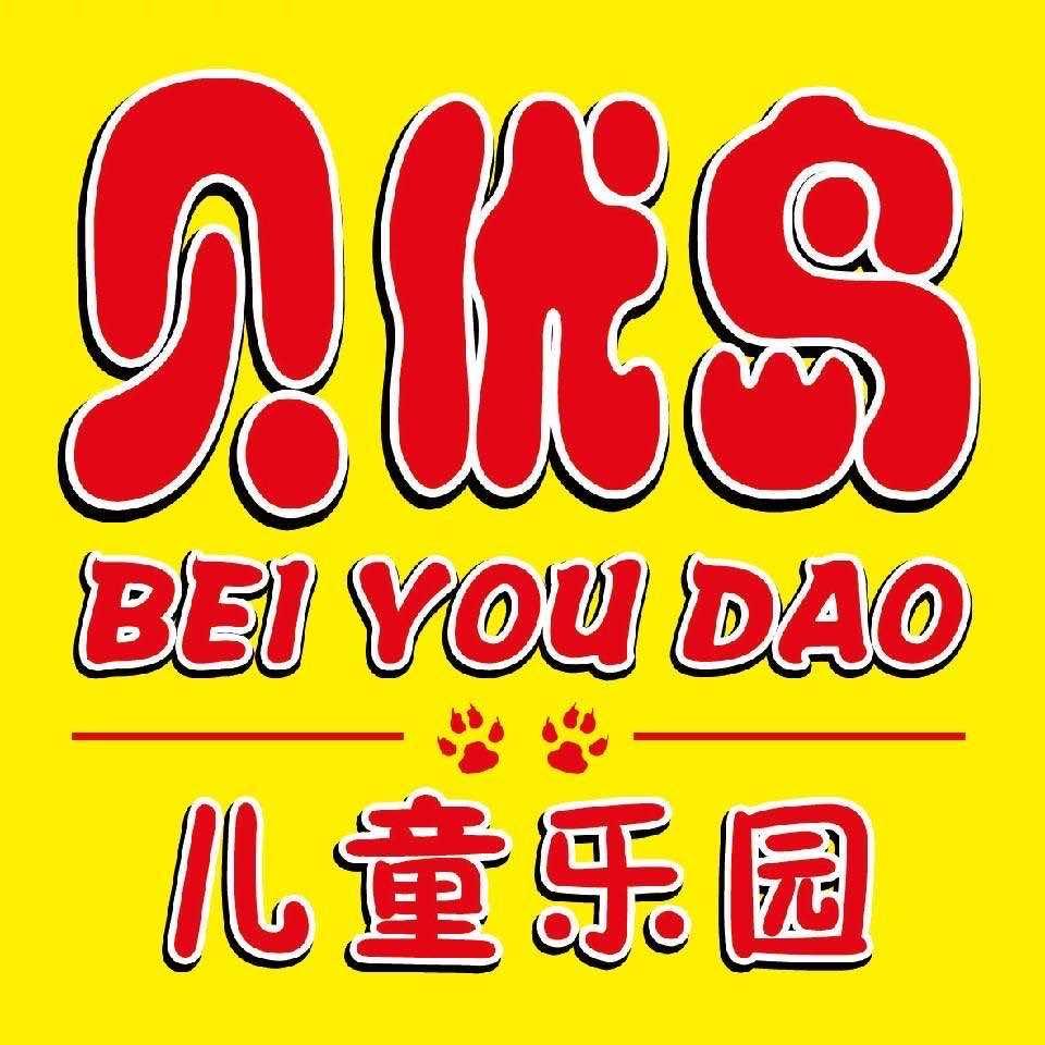 绥芬河市贝优岛儿童乐园