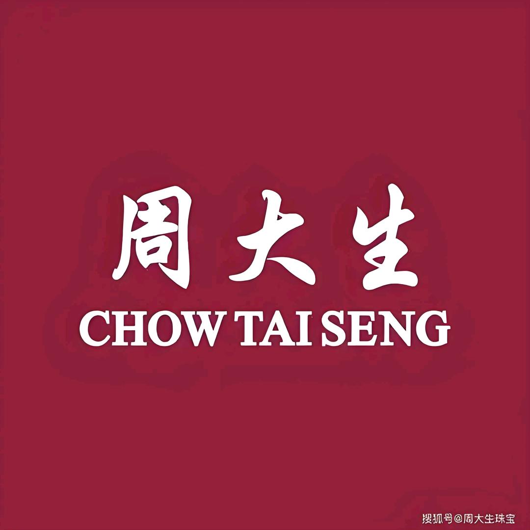 周大生(湄潭万象步行街店)