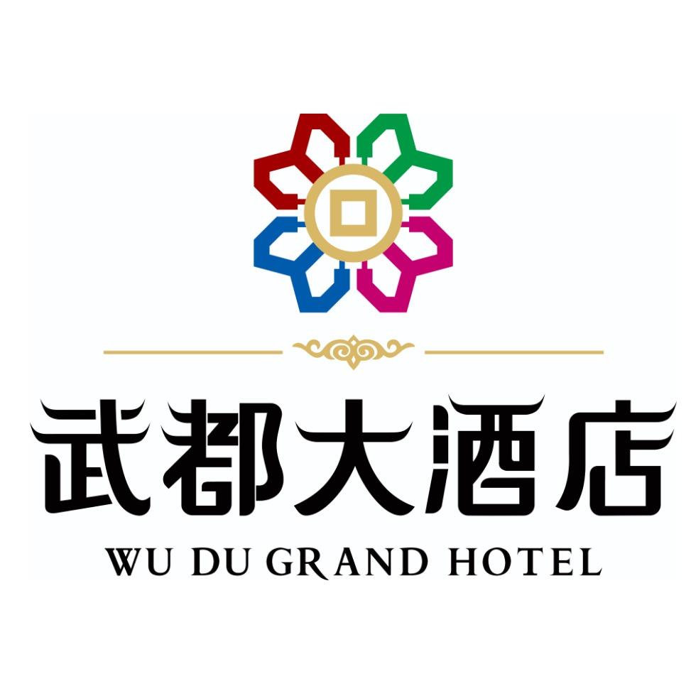 重庆武都大酒店