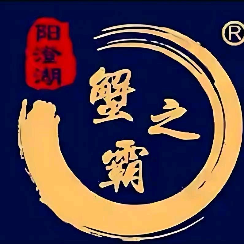 蟹之霸龙虾
