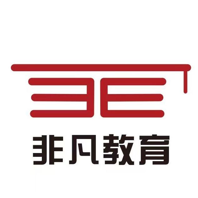 广元非凡教育官方号