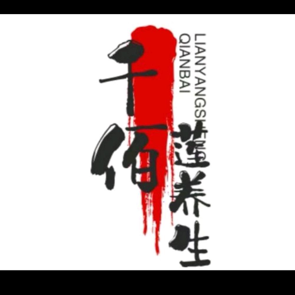 宿州佰莲健康养生会所