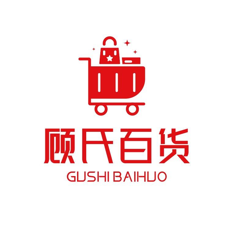 顾氏百货小店