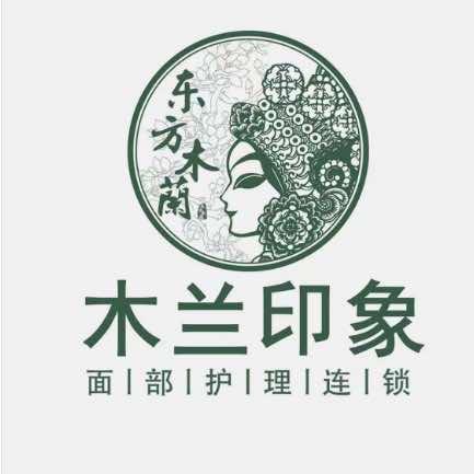 木兰印象面部护理（总部）