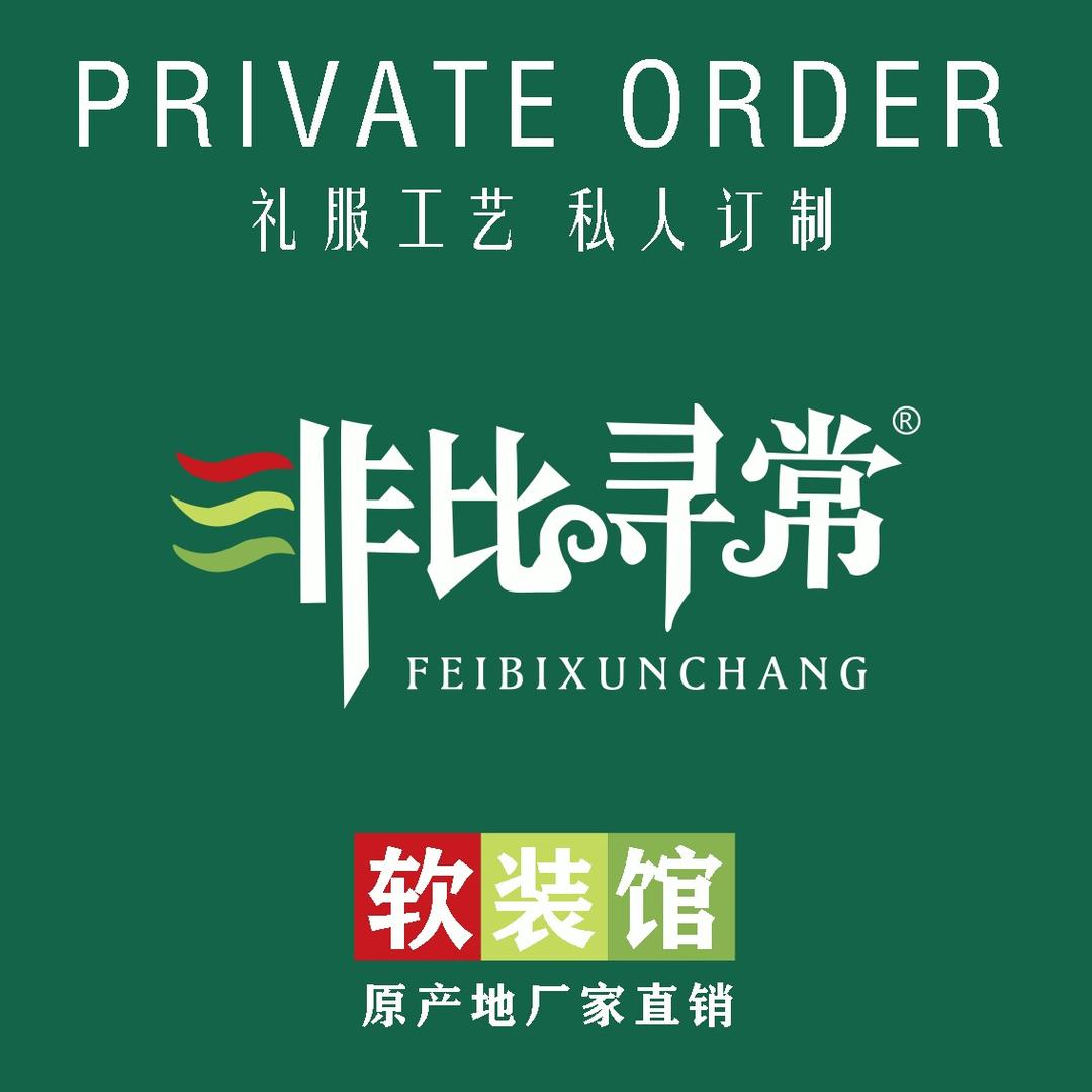 武清非比寻常窗帘布艺雅静