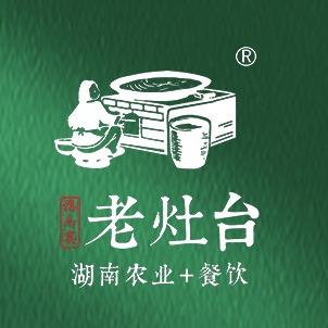 老灶台掌柜驾到