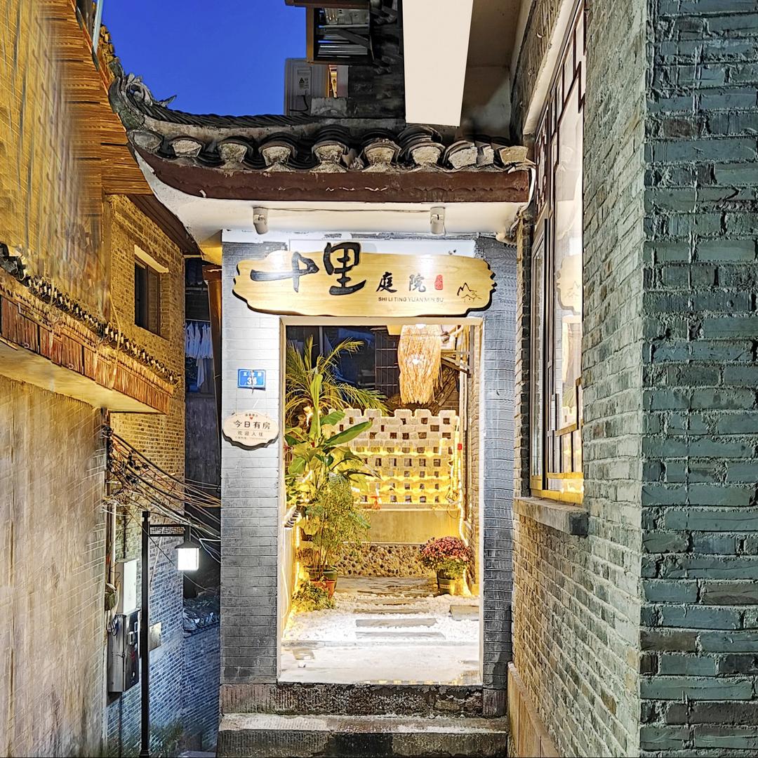 凤凰十里庭院轻奢民宿（南华桥店）