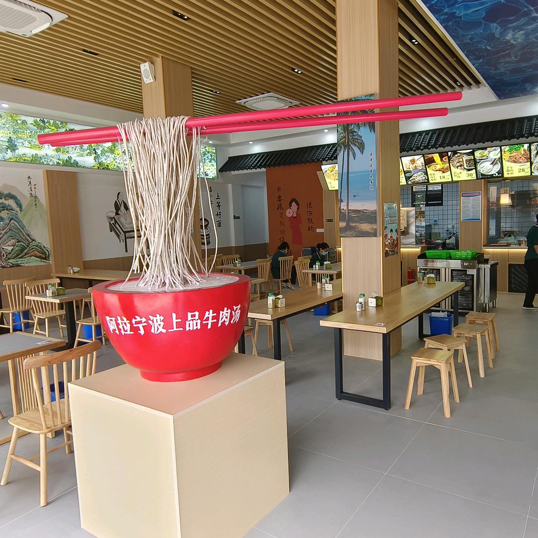 石浦镇上品牛肉汤三亿哥