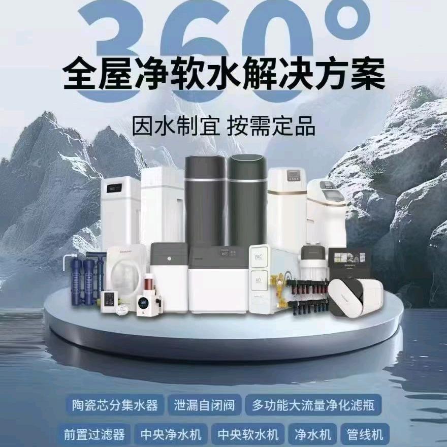 润莱净水