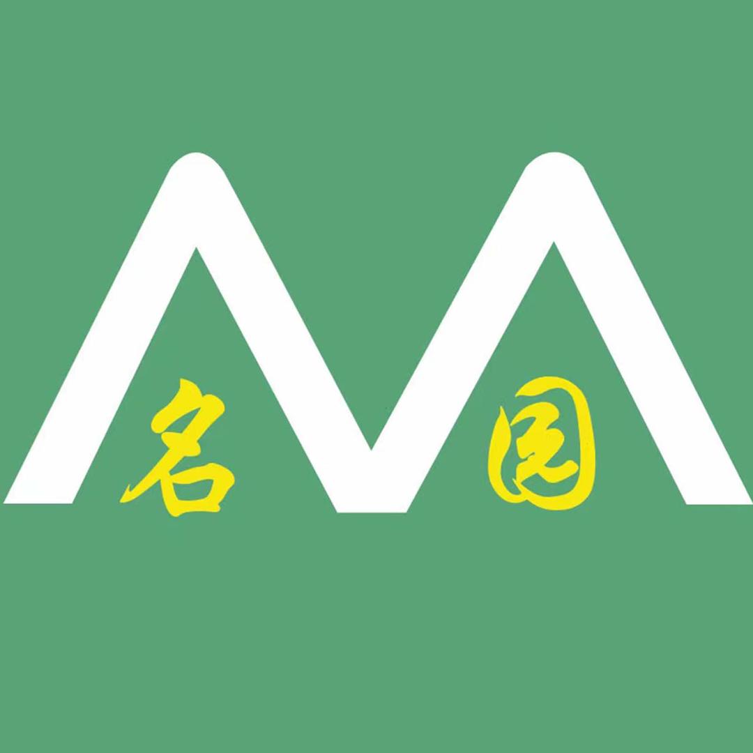 新名园夏溪店