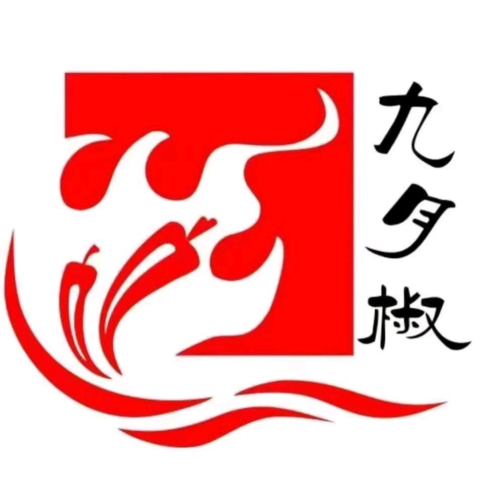 九月椒自助火锅官方号