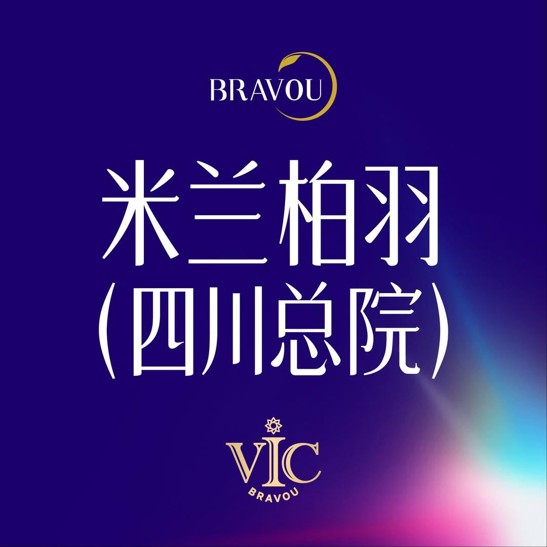 四川米兰柏羽总院【品牌旗舰店】
