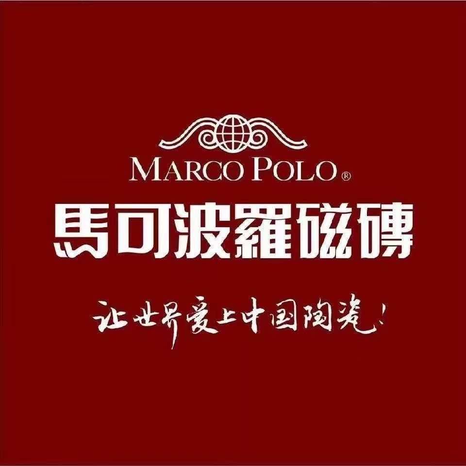 白银马可波罗瓷砖