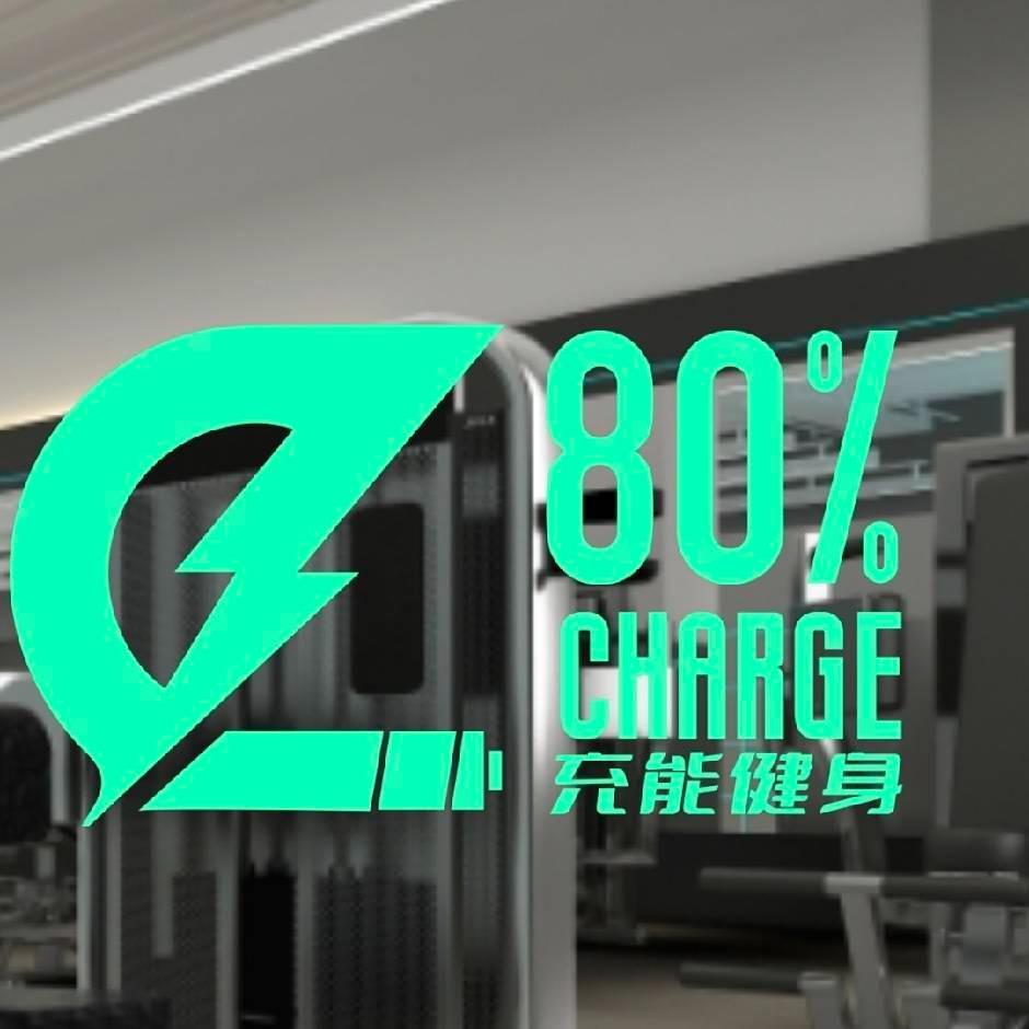 充能健身游泳lu虎