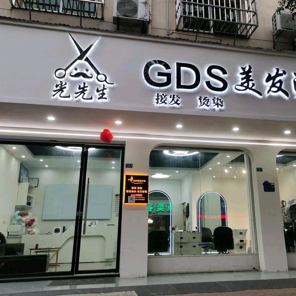 光先生《收长头发》美发沙龙