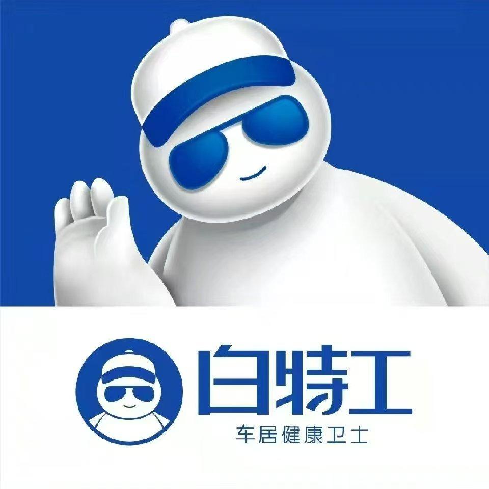 车联驰白特工-酷迈养车店
