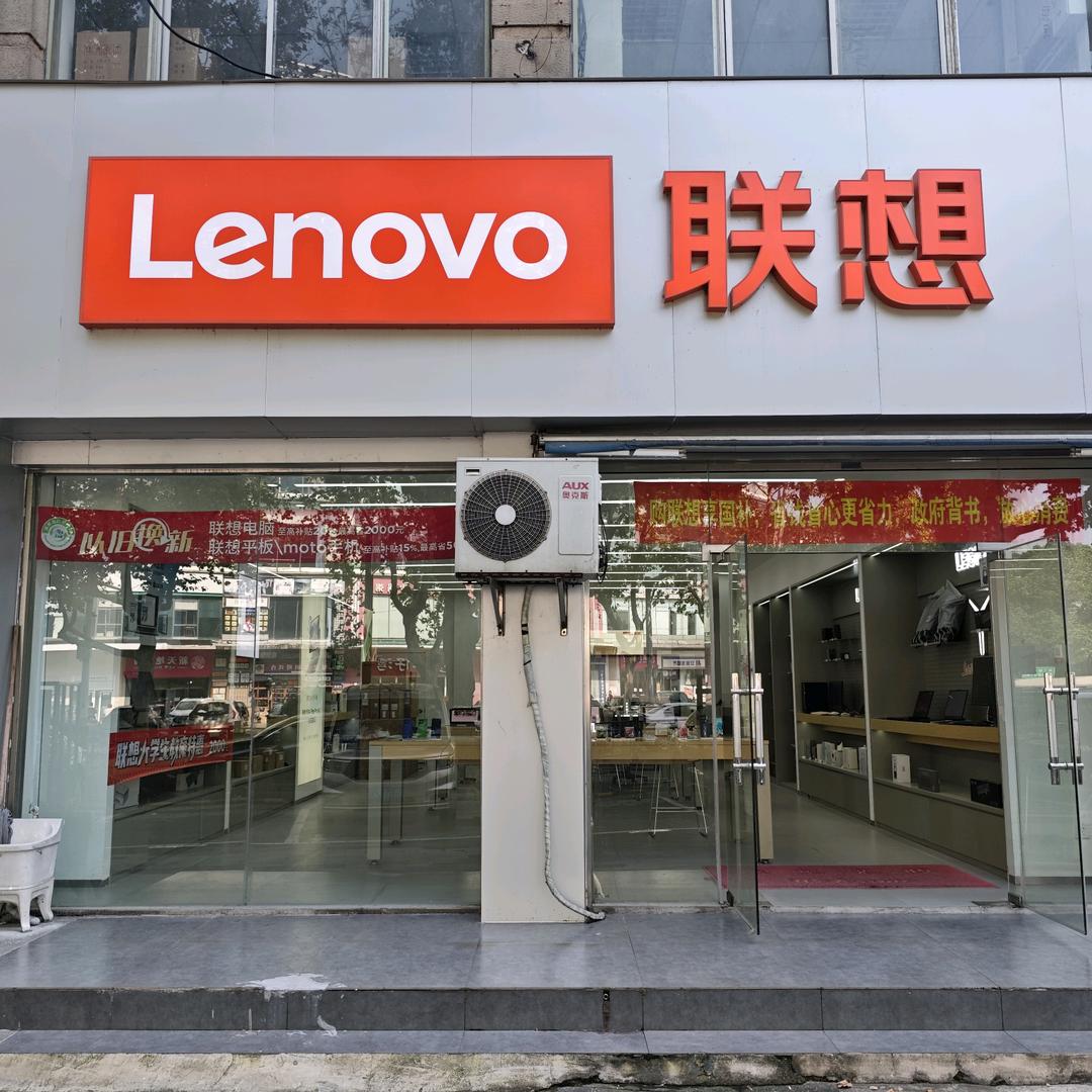 联想来酷智生活店（宜兴太滆西路119号）