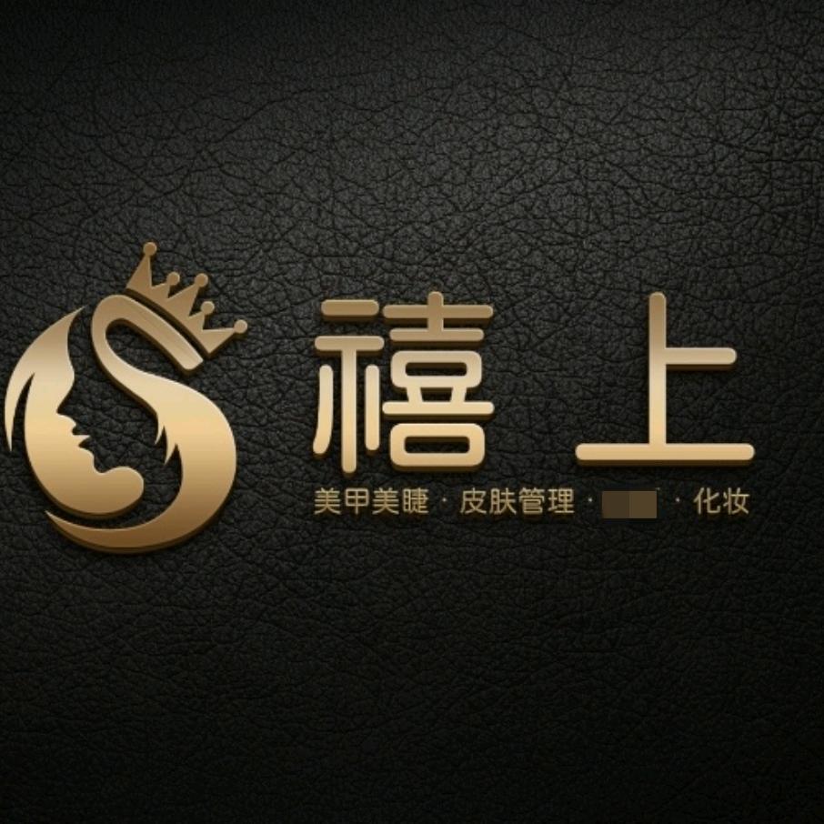 禧上美甲