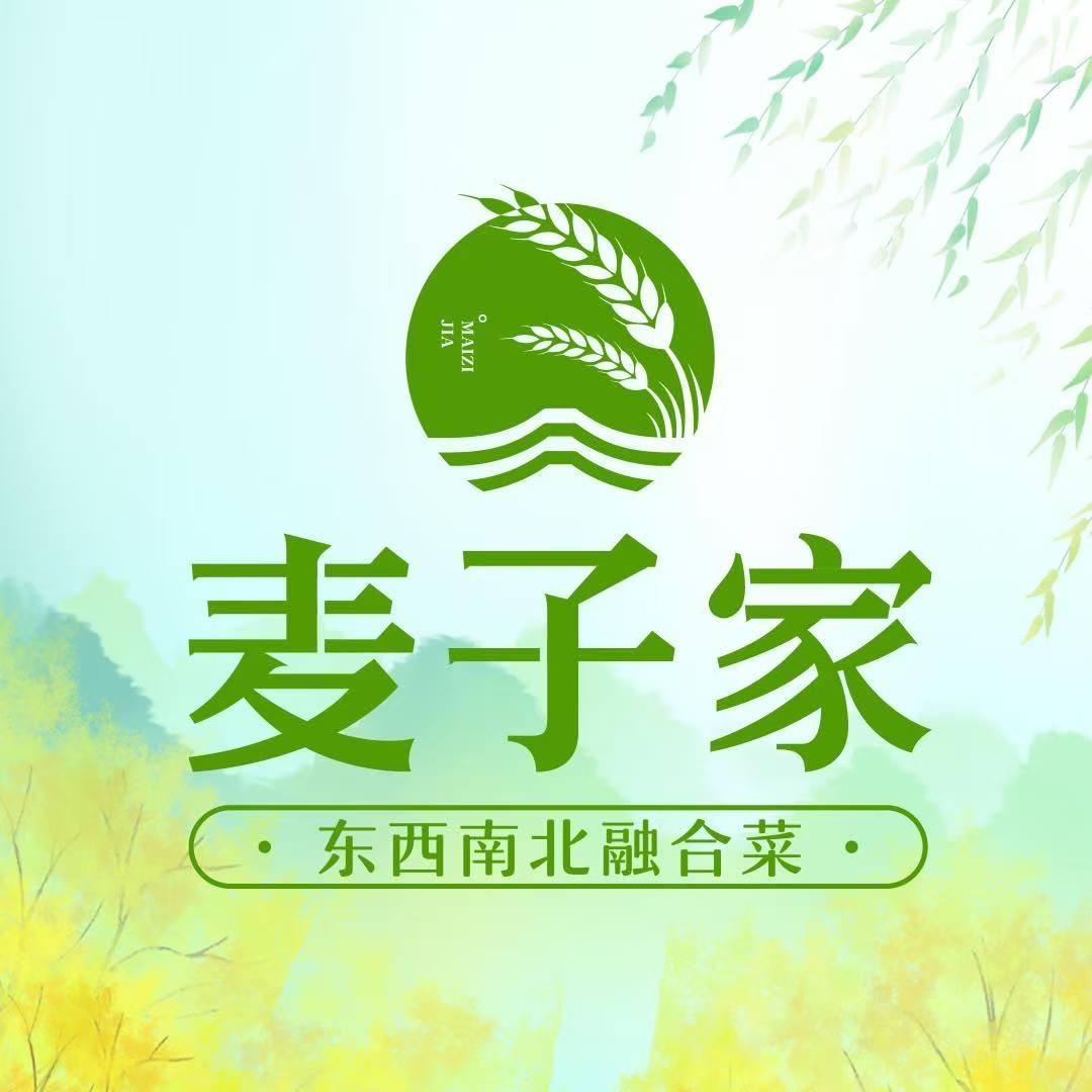 麦子家（平舆店）