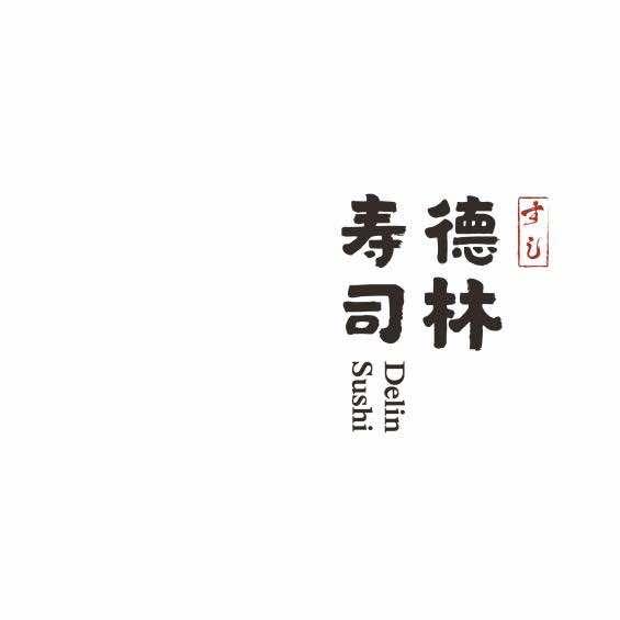 德林寿司