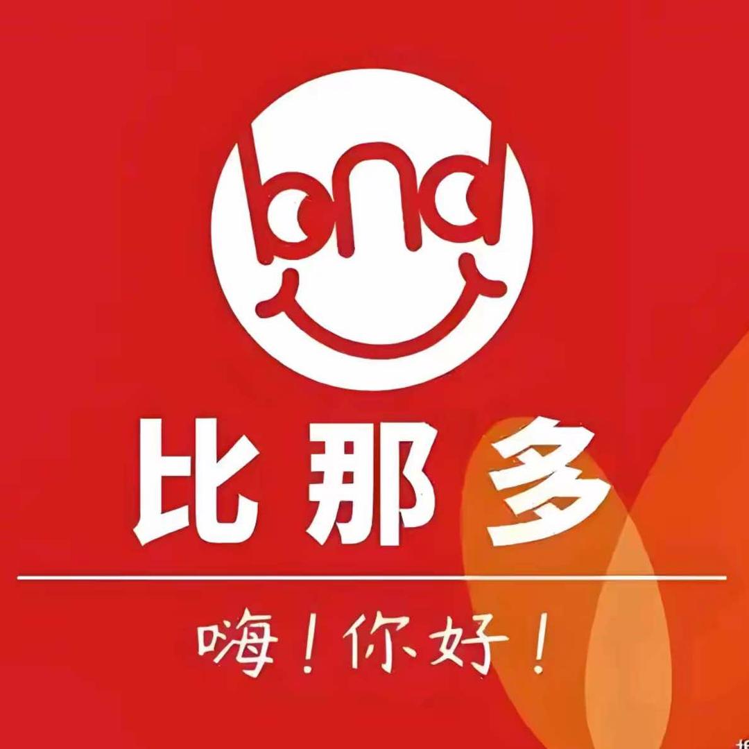 比那多超市（桃山坳店）