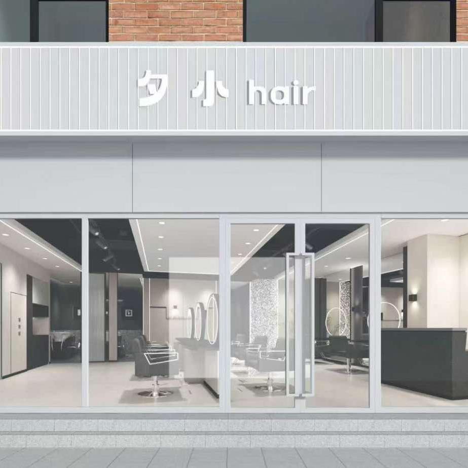 夕小HairSalon官方号