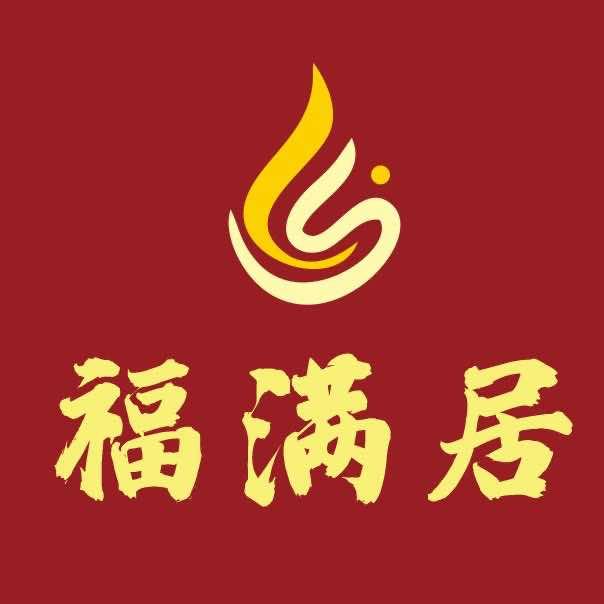 福满居锦粤家厨官方号
