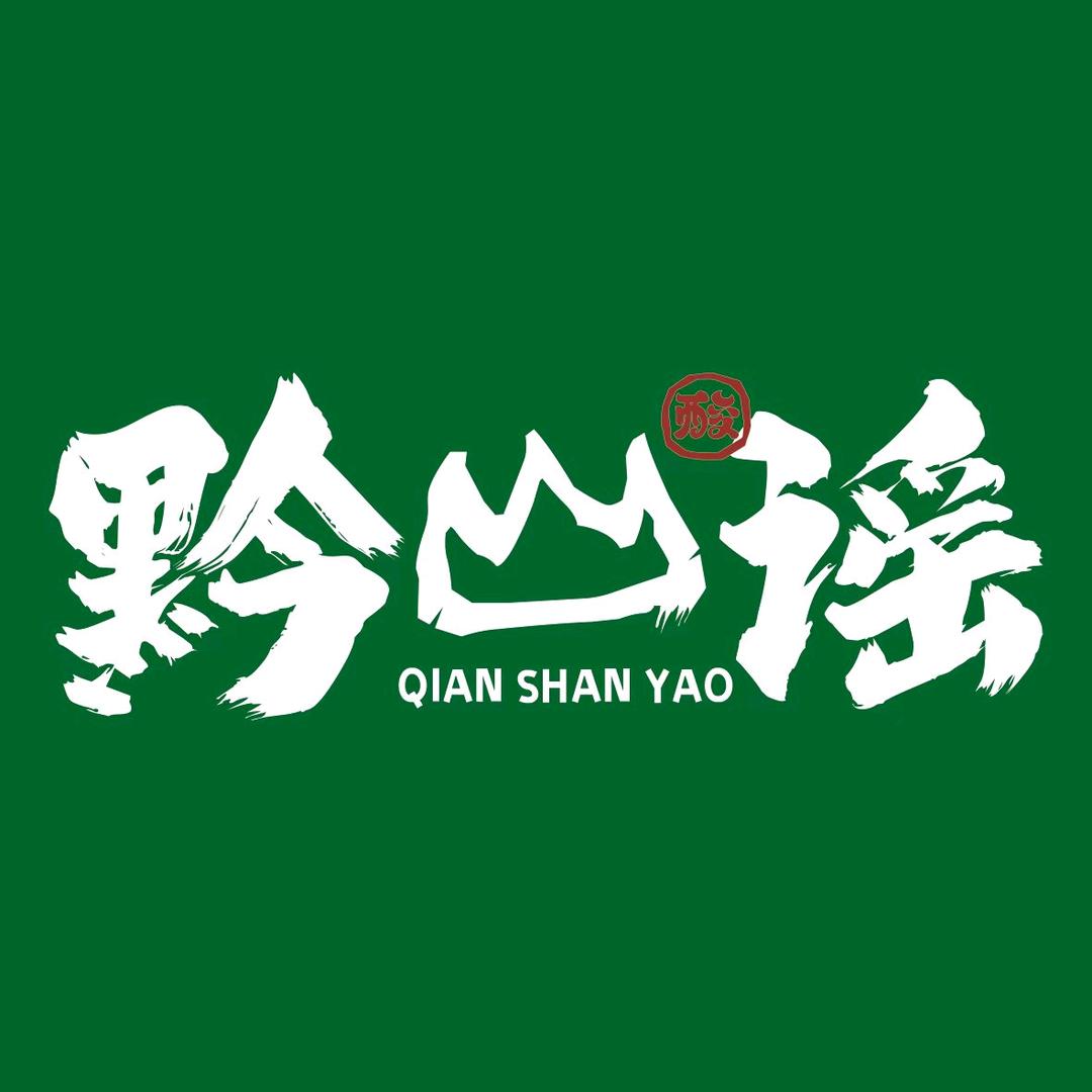 黔山谣山野酸汤鲜货火锅