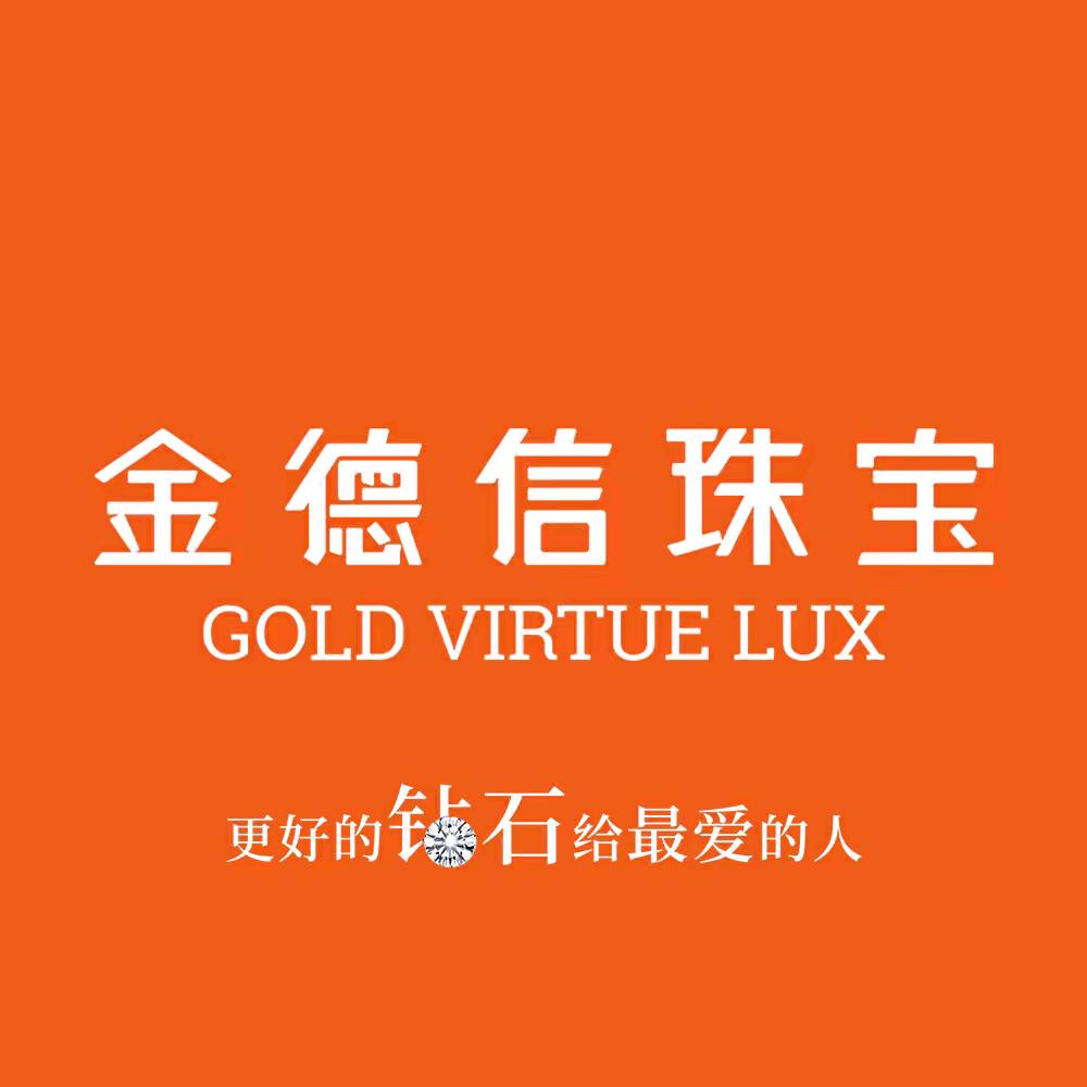 金德信珠宝