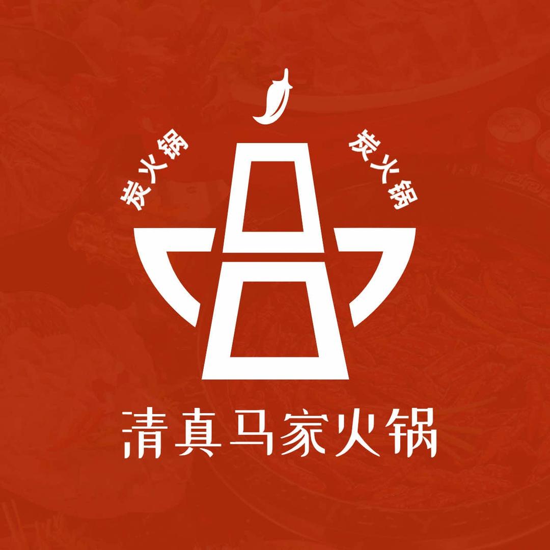 清真老马家火锅（劲松七路店）