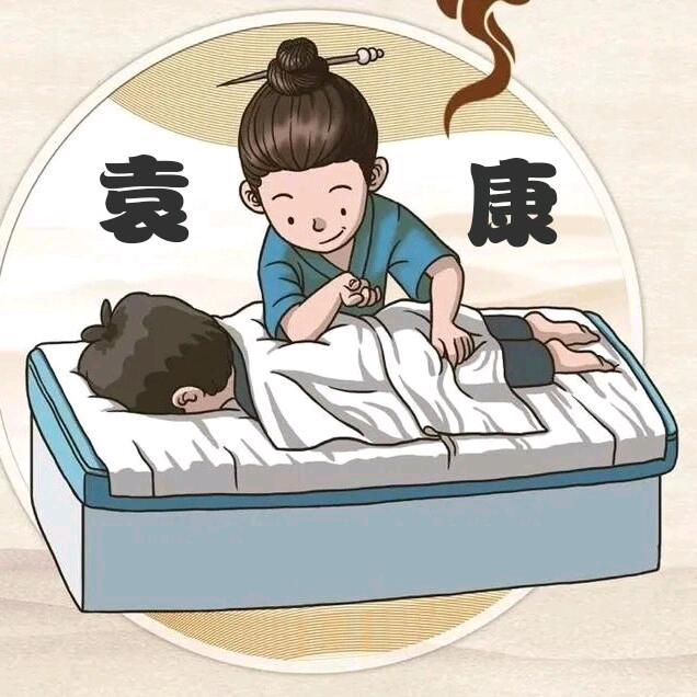 袁康盲人按摩