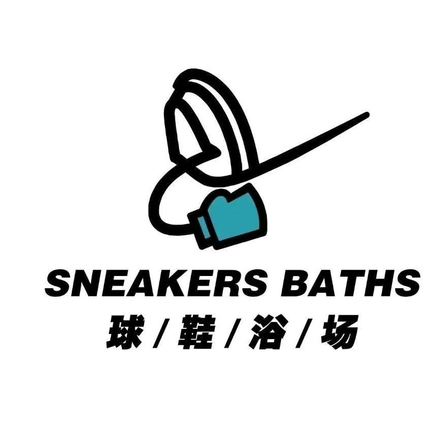 球鞋浴场SNEAKERSBATHS会展店