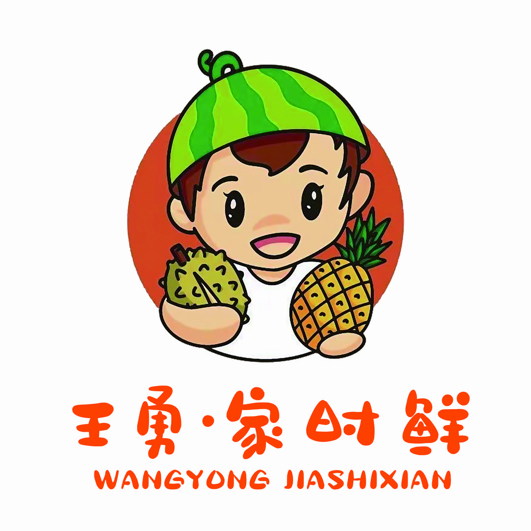 王勇·家时鲜（塔埠栋盛苑店）