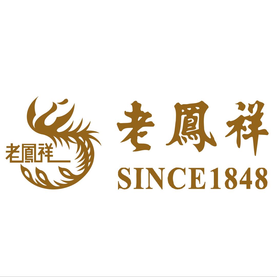 老凤祥银楼（唐县信誉楼店）