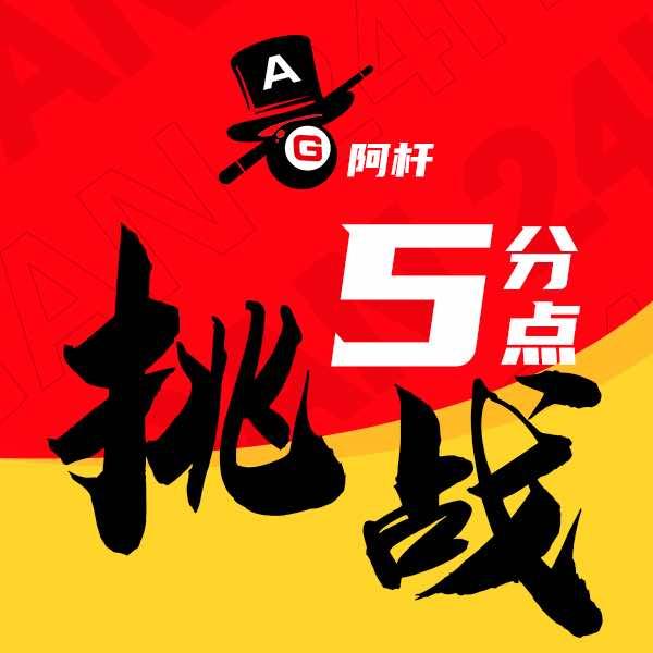 阿杆24h自助台球