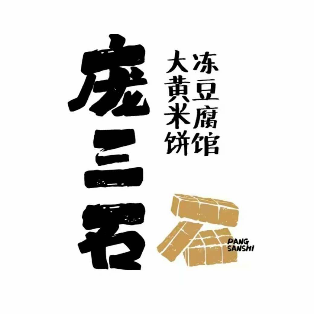 佳木斯老油饼酸菜汤【广龙餐饮】和平店