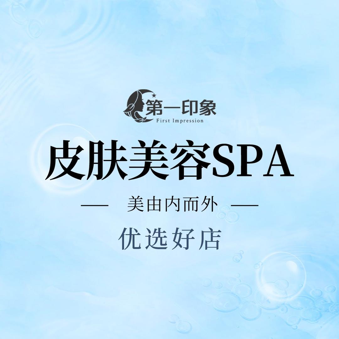 第一印象(融创茂店)