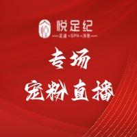 悦足纪（桃源店）