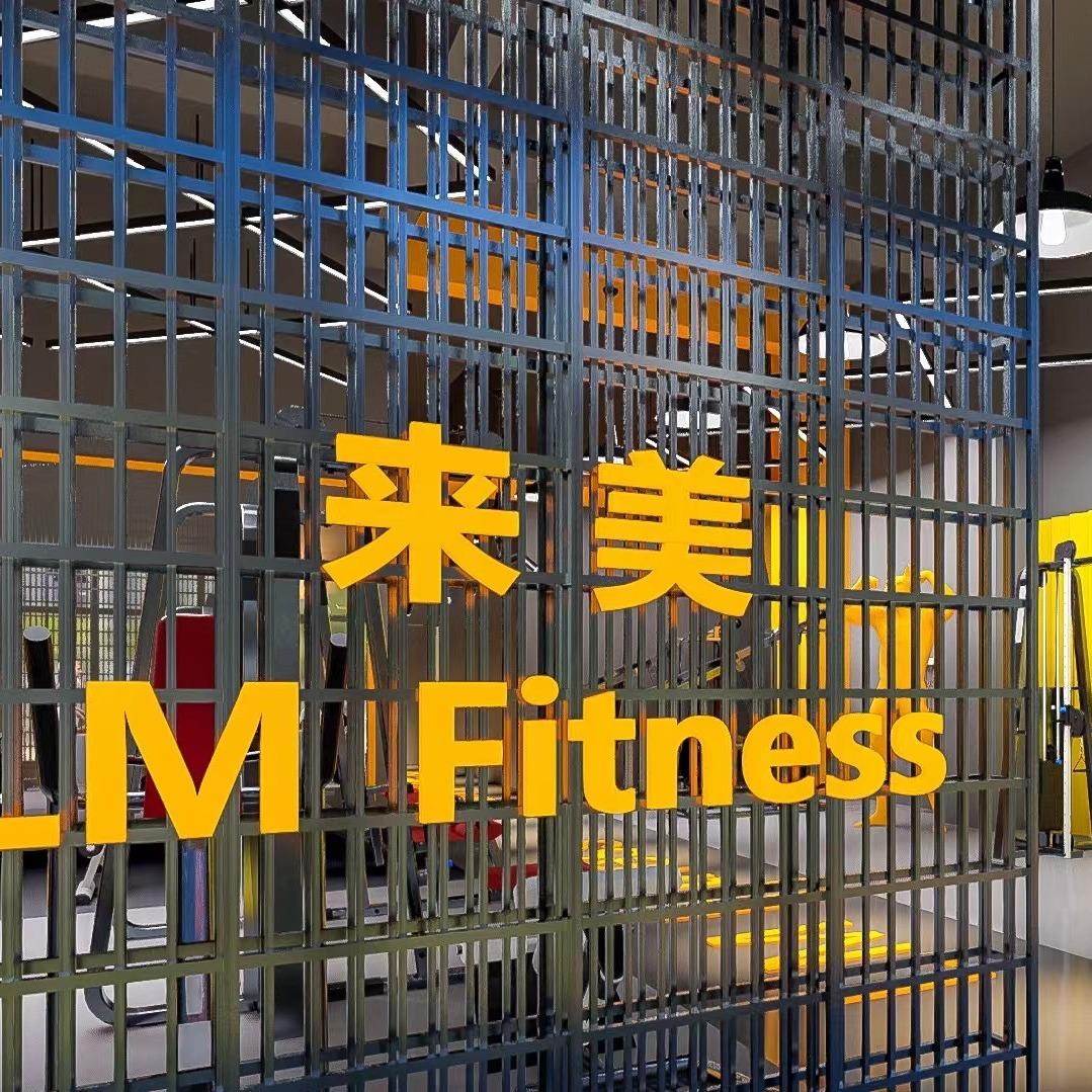 银川市兴庆区来美健身（唐徕店）