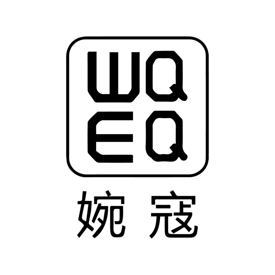 WQEQ婉寇（瑞金店）