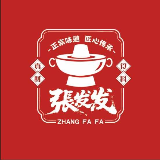 张发发特色火锅