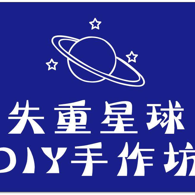 喜柚手工拼豆店